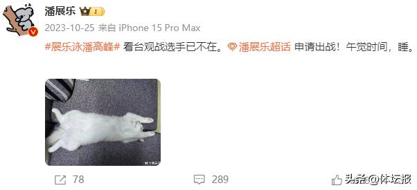 潘展乐多哈世锦赛四金加冕,打破世界纪录成