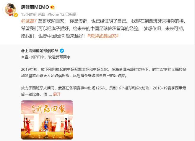 唐佳丽加盟西甲马德里CFF,成为中国首位