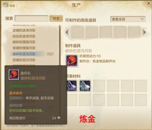 上古世纪生活技能提升指南:快速省钱提高烹